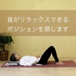リラックスの呼吸